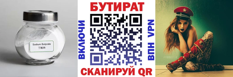БУТИРАТ GHB  закладки  Ефремов 