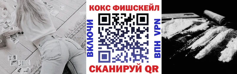 КОКАИН Fish Scale  Ефремов 