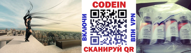 где найти   Ефремов  Кодеин напиток Lean (лин) 