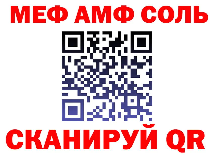 АМФ VHQ ССЫЛКА маркетплейс OMG Ефремов